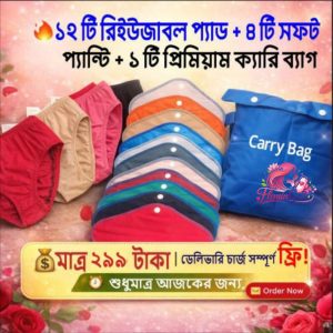 রি-ইউজেবল পিরিয়ড প্যাড